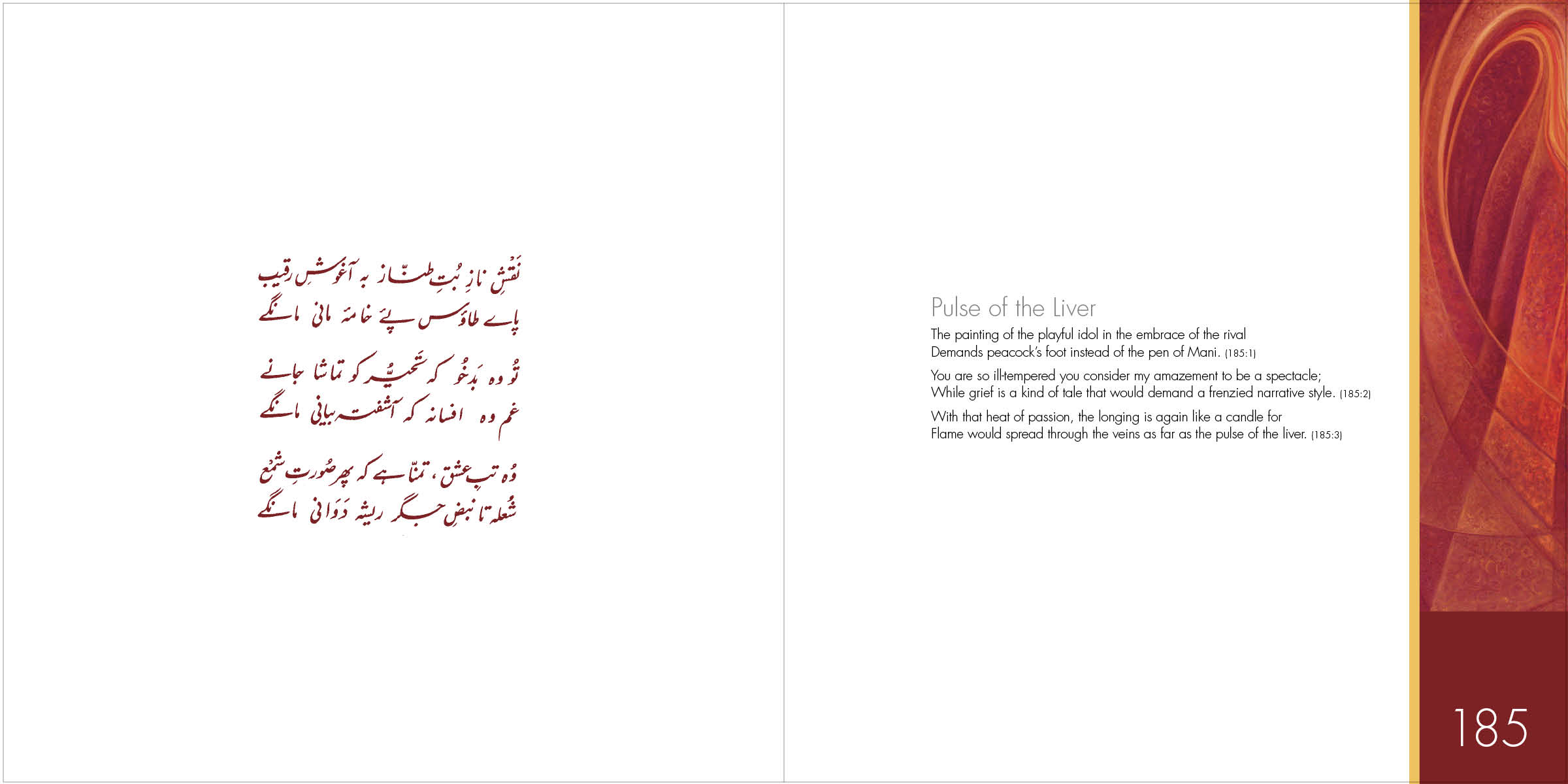Ghazal 185